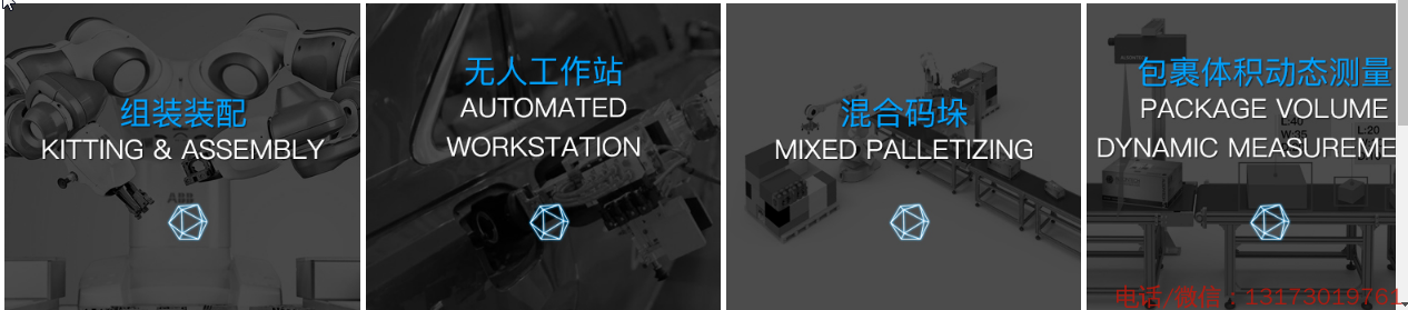 視覺機器人代替人工分揀